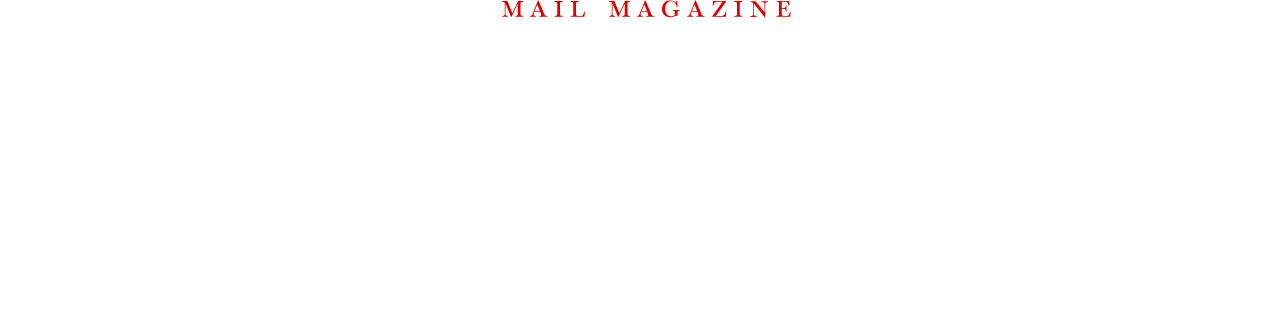 MAIL MAGAZINE メールマガジンについて メールマガジン 一般財団法人無外流では、メールマガジンによる情報配信を行っております