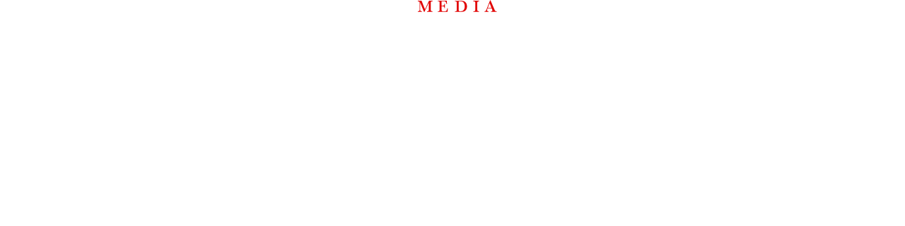 MEDIA メディア登場履歴 過去のメディア登場履歴をご紹介いたします。