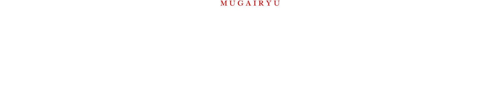 MUGAIRYU 無外流とは 流祖 辻月旦について 無外流の誕生