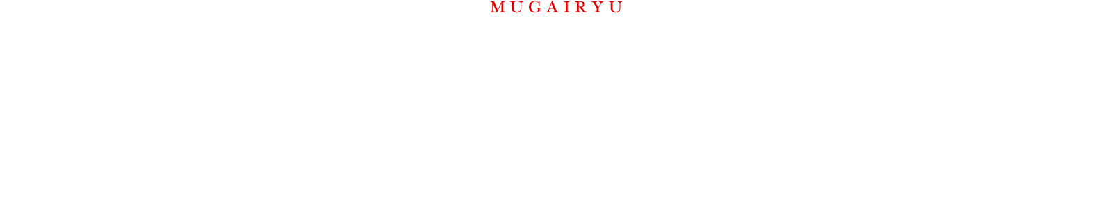 MUGAIRYU 無外流とは 無外流の伝播 全国に広がった無外流