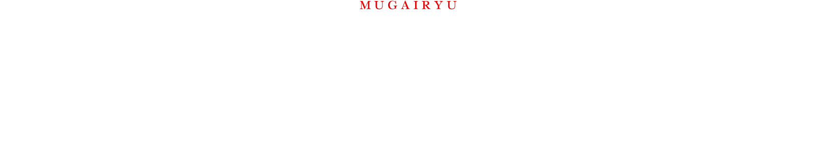 MUGAIRYU 無外流とは 無外流とは 無外流誕生から現代までの歴史をご紹介