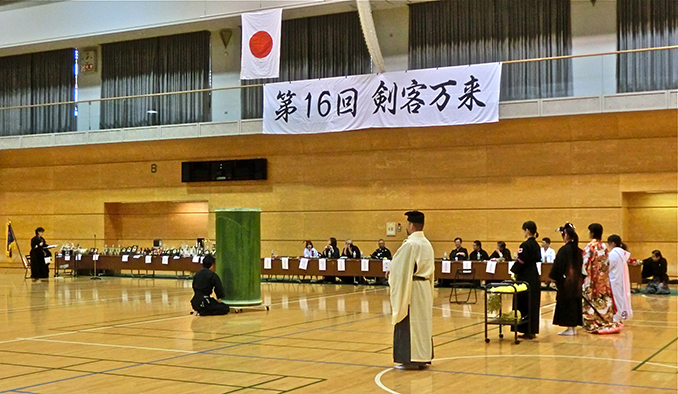 無外流居合 剣客万来